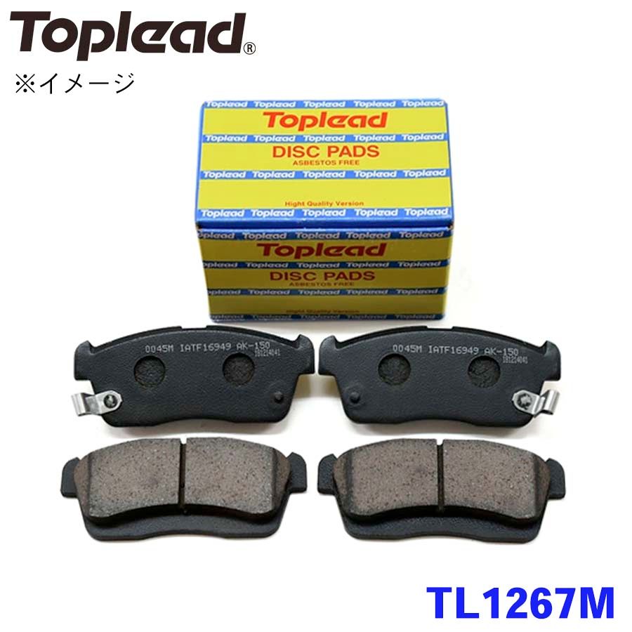 トップリード Toplead フロント TL1267M ブレーキパッド  一台分