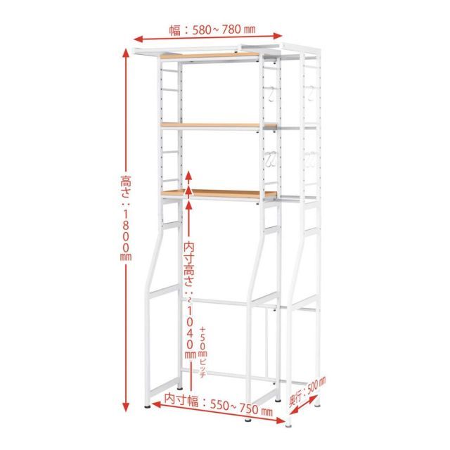 弘益 伸縮ラック ナチュラル STR-5018 NA 98.5×53×13cm MARWIL-DEMENAGEMENTS_CH