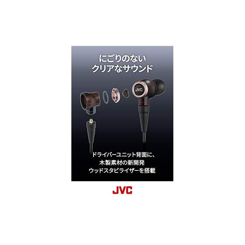 JVC HA-FW02 CLASS-S WOODシリーズ カナル型イヤホン リケーブル/ハイレゾ音源対応 0 - メルカリ