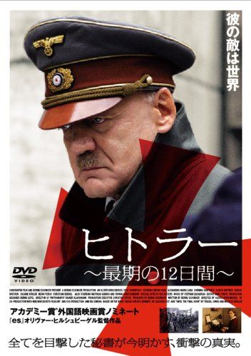 U1 ヒトラー 最後の代理人 [DVD]　アウシュヴィッツ ヒトラー最後の代理人 - 映画情報・レビュー・評価・あらすじ