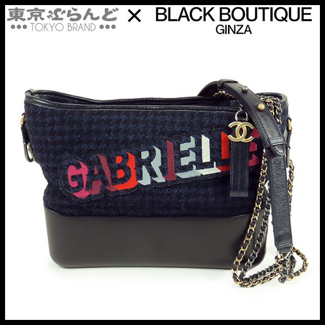 シャネル ツイード ガブリエル 大ホーボー A93824 CHANEL シャネル ガブリエル ドゥ ラージ ホーボー チェーン