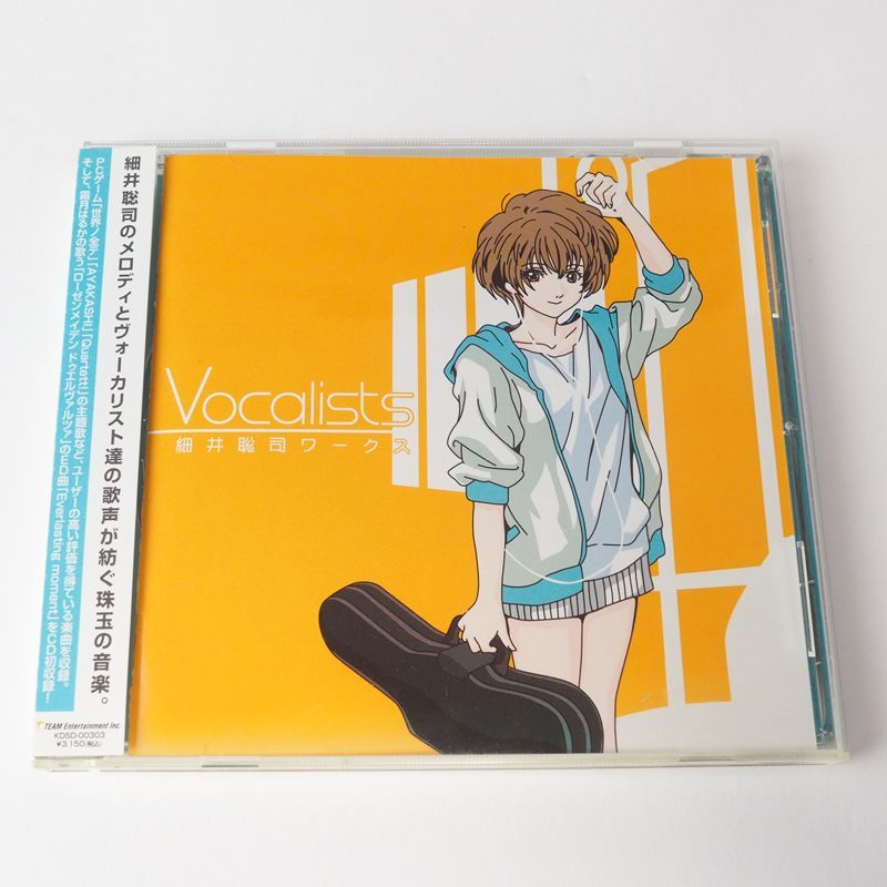 【帯付美品】Vocalists 細井聡司ワークス ゲームサウンド アニメ CD　アルバム