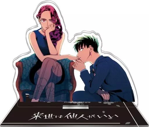 来世は他人がいい　アクリルカード　5セット 深山霧嶋　染井吉乃 来世は他人がいい ミニアクリルパネル＿吉乃＆霧島
