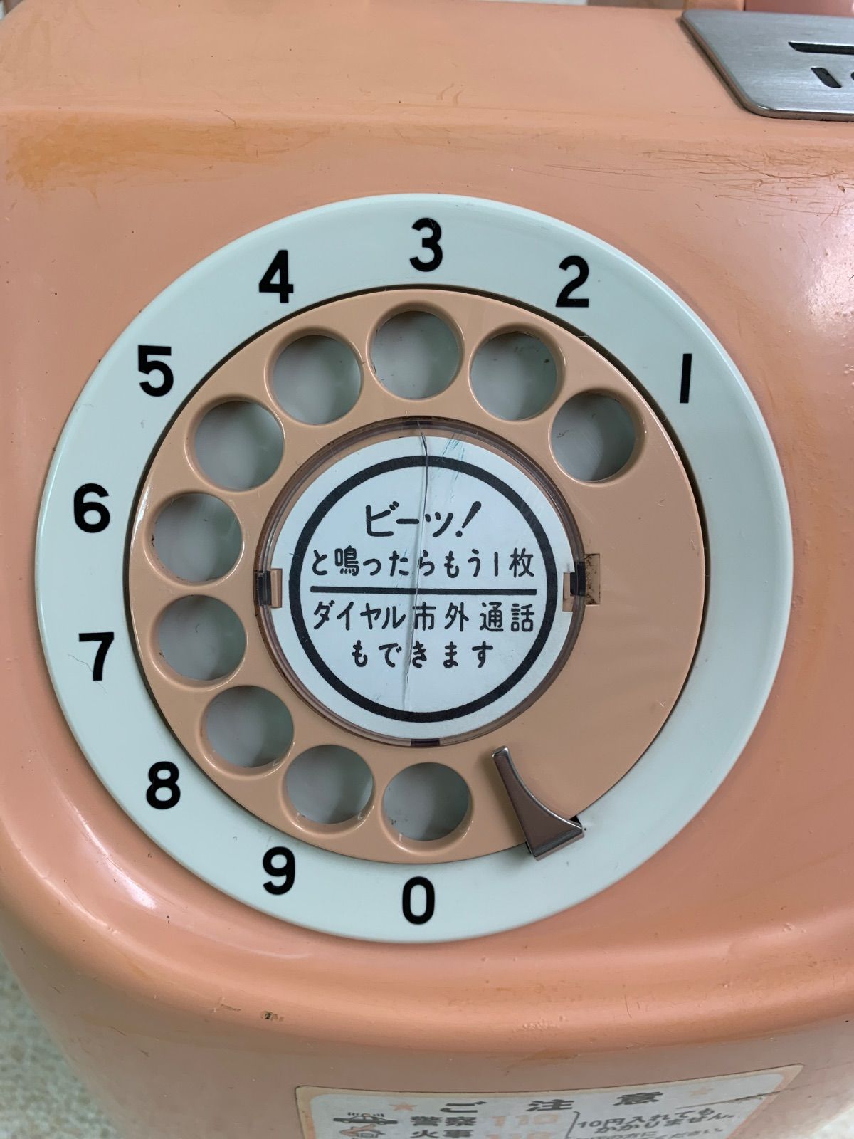 フォロー割対象商品】希少！鍵付き！アンティークピンク電話