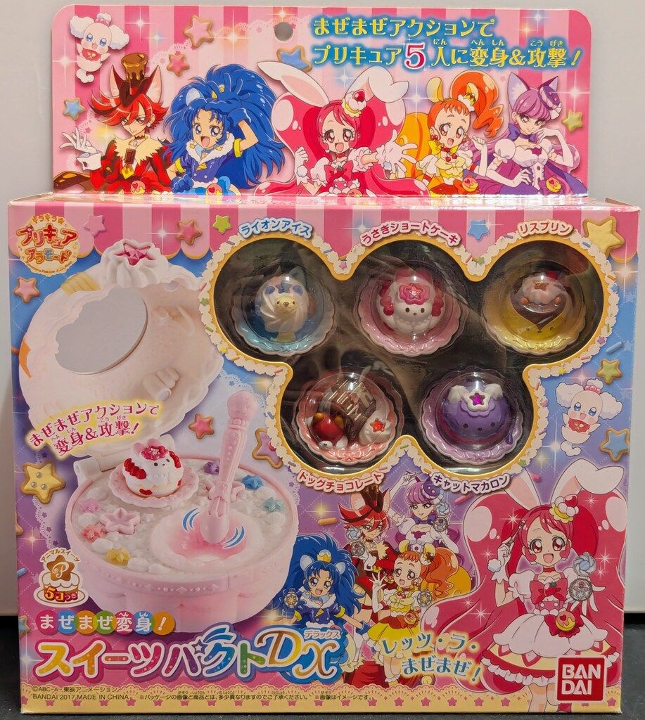 バンダイ キラキラプリキュアアラモード まぜまぜ変身!スイーツ バンダイ キラキラプリキュアアラモード まぜまぜ変身!スイーツ
