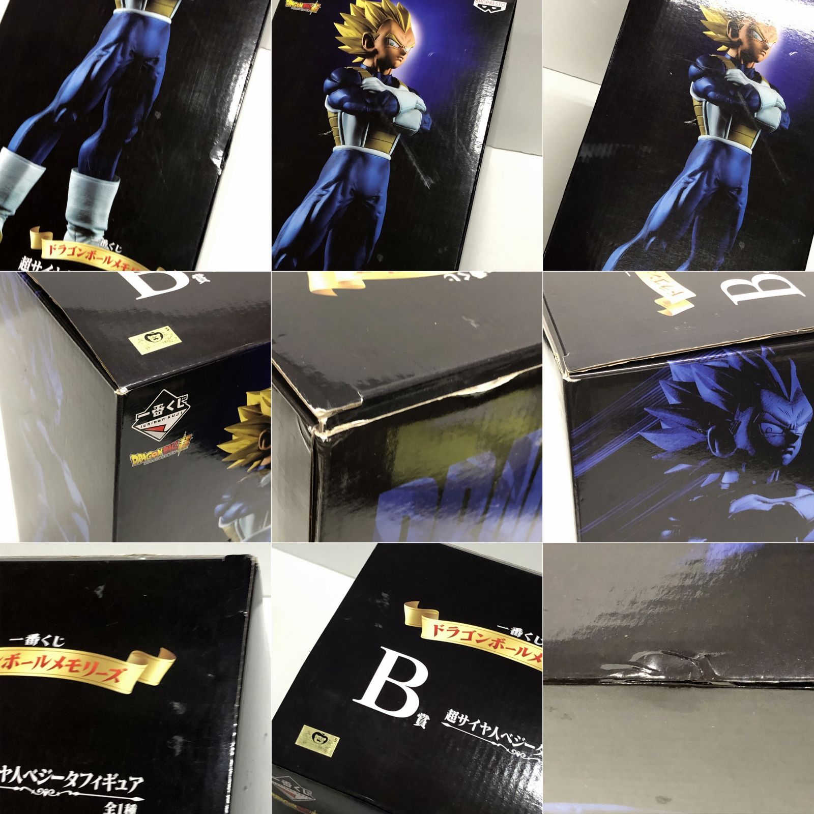 ドラゴンボールメモリーズ 難有
