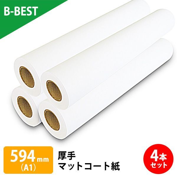 【正規販売店】BBEST 大判プリンター用紙 インクジェットロール紙 厚手マットコート紙 594mm×30M 4本 A1ロール紙