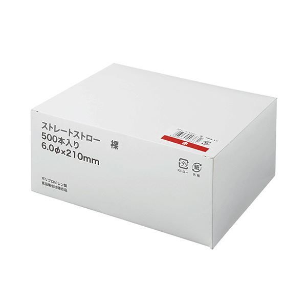 まとめ きんだい ストレートストロー 無包装 ブラック GS-53 1パック 500本 ×20セット WWW_NOITHATQUANGTHANH_NET