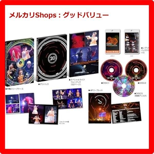 新品未開封☆ fripSide 20th Anniversary Festival 2023 -All Phases 