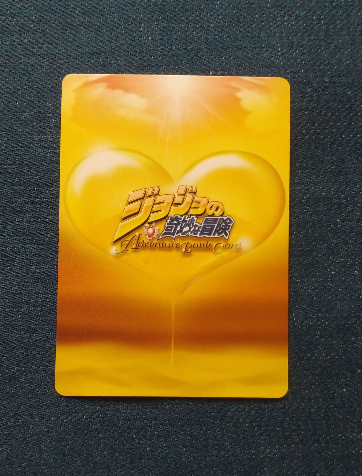 ジョジョABCカード 5秒前 J-397 ジョジョABCカード 5秒前 J-397 ジョジョABCカード 5秒前 J-397
