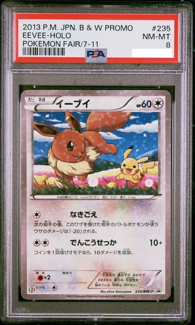 ポケモンカード PSA 8 イーブイ セブンイレブン プロモ - メルカリ