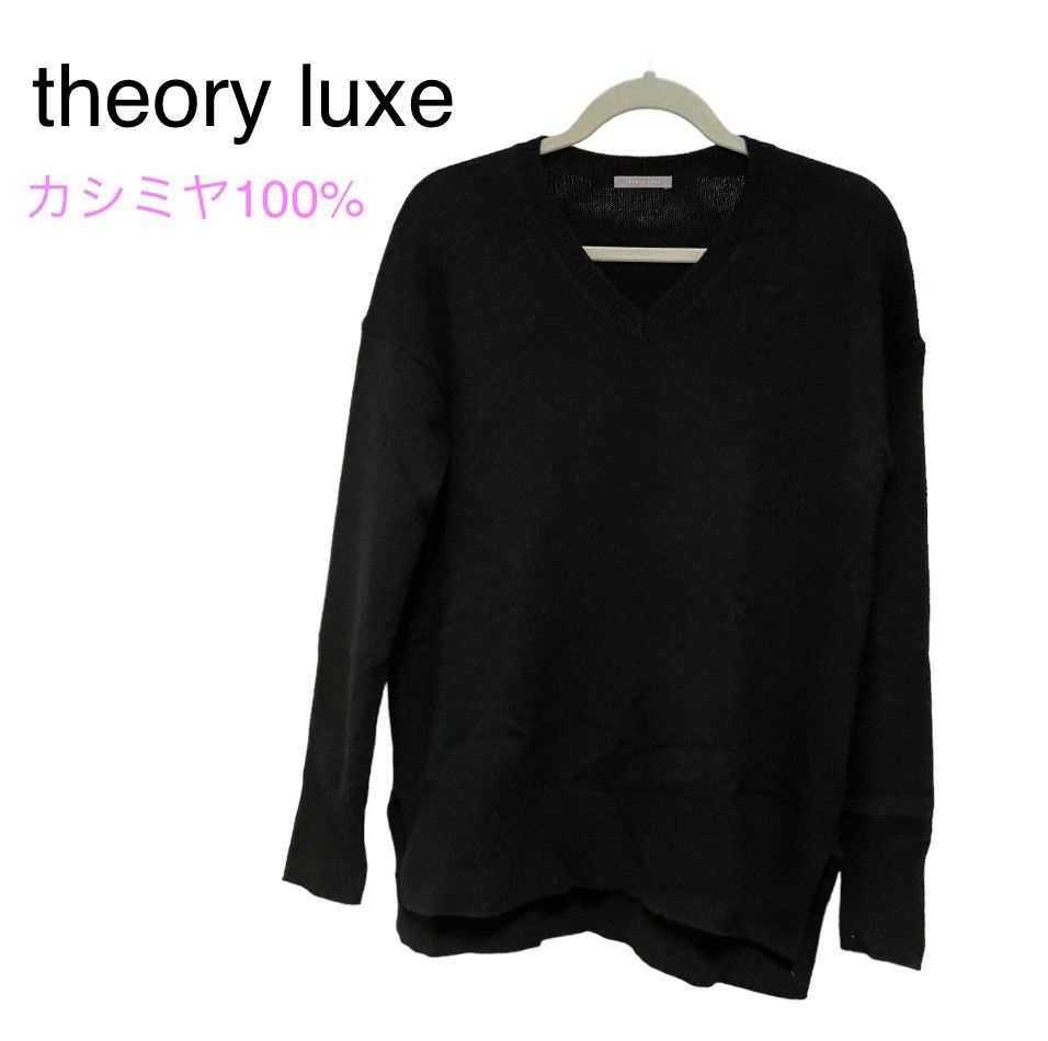 theoTheory セオリーリュクス カシミヤ100% セーター Vネック ○良品