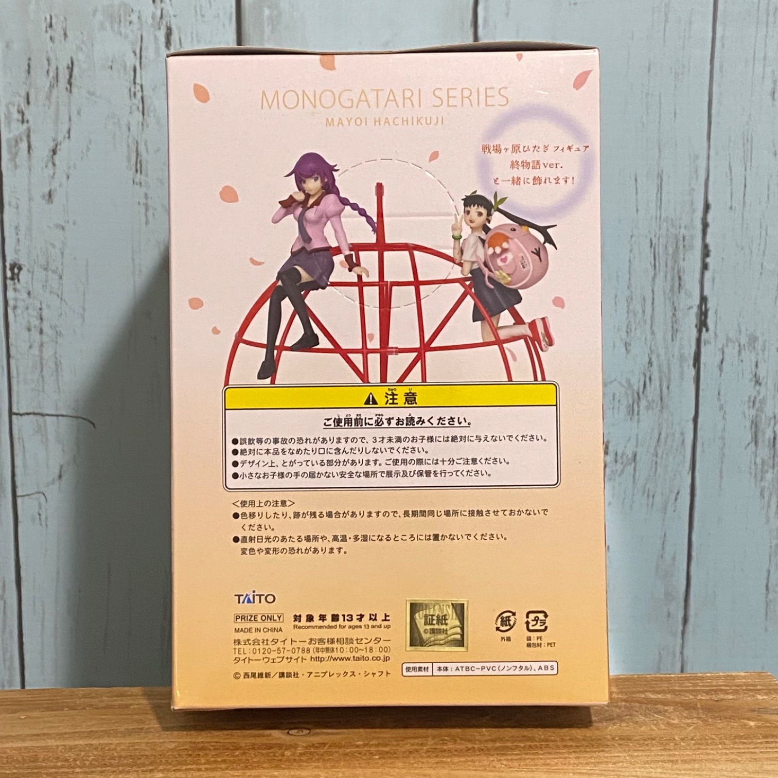物語〉シリーズ 八九寺真宵フィギュア 終物語ver. - メルカリ