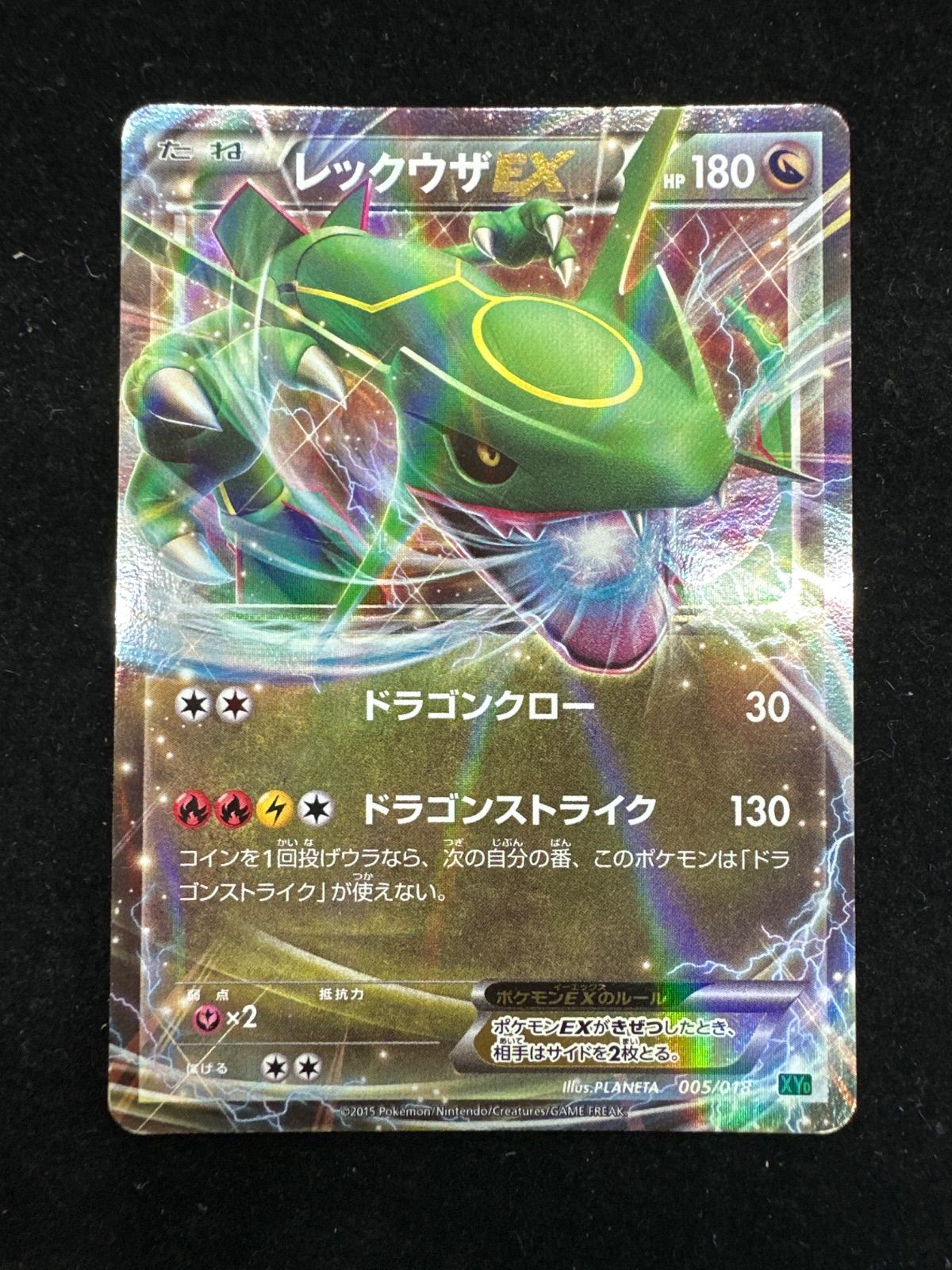 MレックウザEX レックウザEX 006/018 005/018 PSA8 MレックウザEX 006