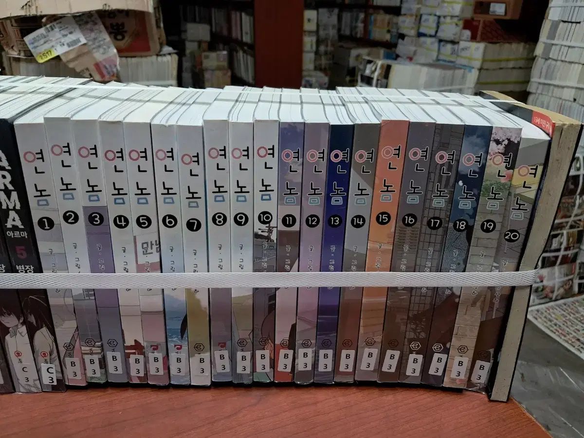 【雷市場（ポンジャン）商品韓国直送】 おい 1 ー 20 完