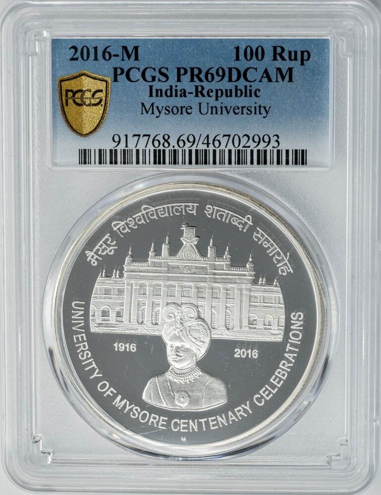2016-M India Republic Mysore University 100 Rupees PR69 Cameo PCGS 949888-2