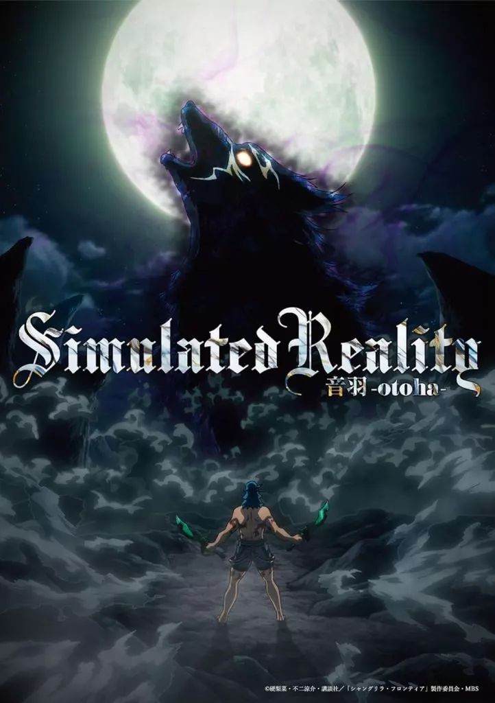 中古】邦楽CD 音羽-otoha- / Simulated Reality[Blu-ray付完全生産限定