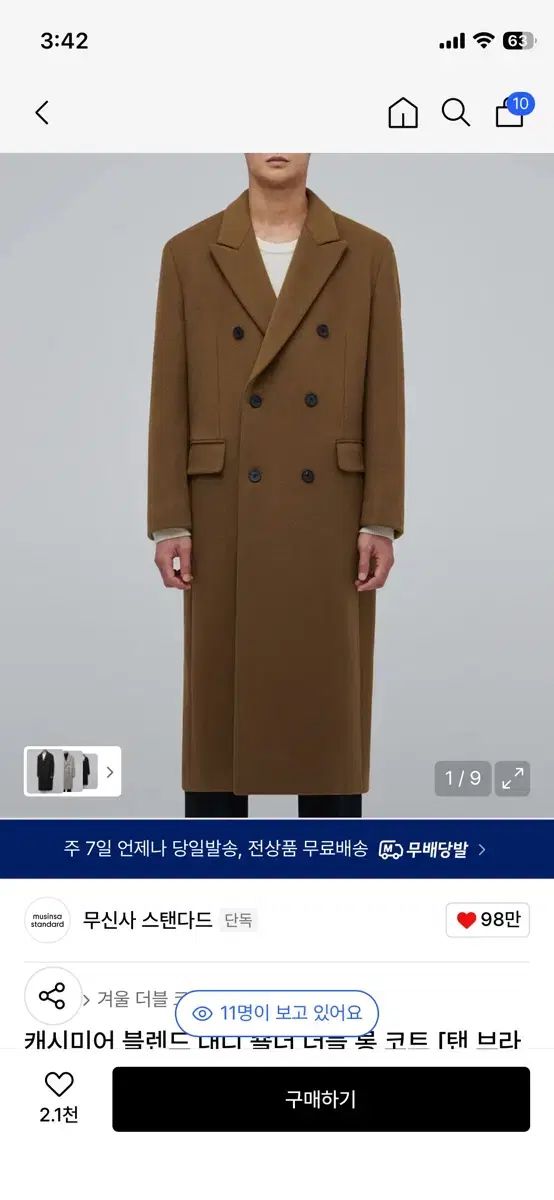 ムシンサ カシミアブレンド ダディ ショール ダブル ロング コート L