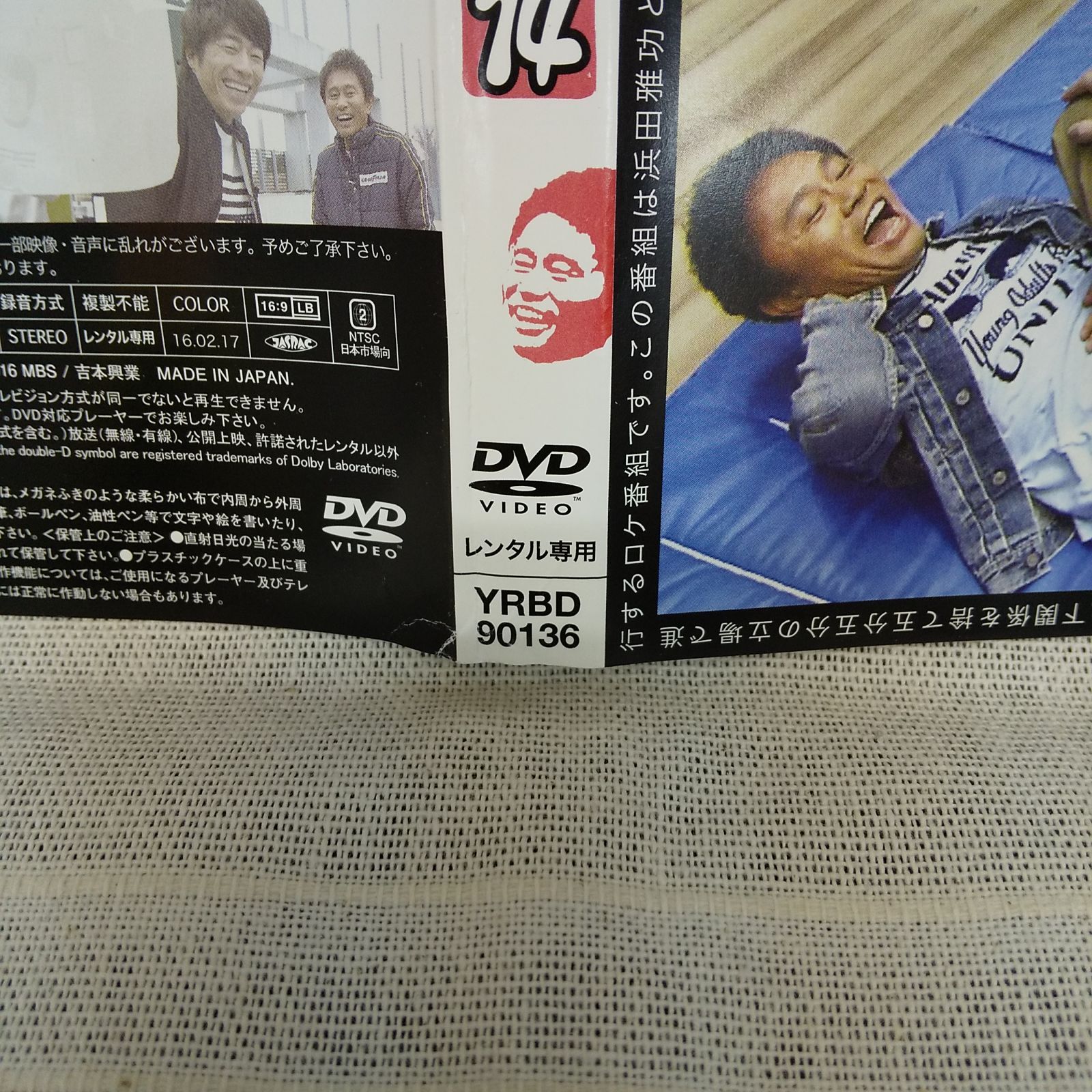 (未使用･未開封品)ごぶごぶ 浜田雅功セレクション14 [DVD] ごぶごぶ／DVD-BOX 14(2枚組） | TBSショッピング