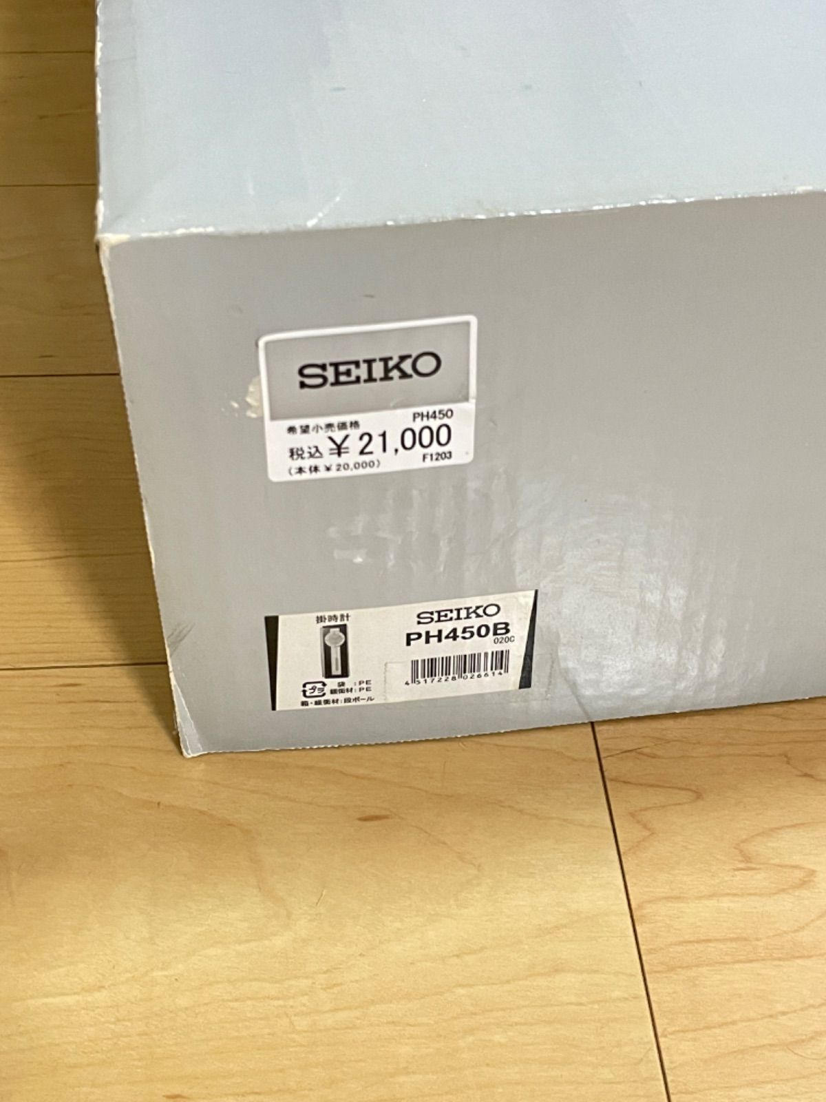 美品】セイコー 掛け時計 飾り振り子 PH450B SEIKO - rare products