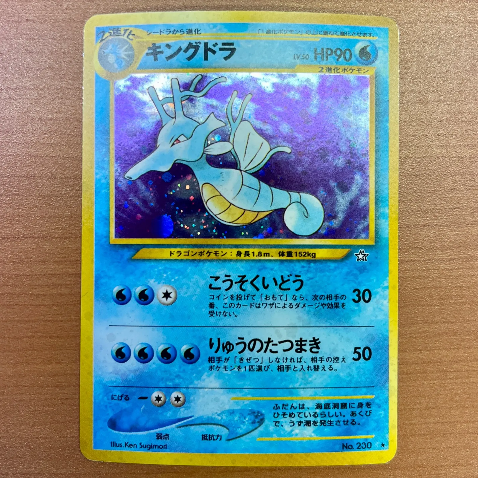 2025年最新】キングドラ 旧裏 psa10の人気アイテム - メルカリ