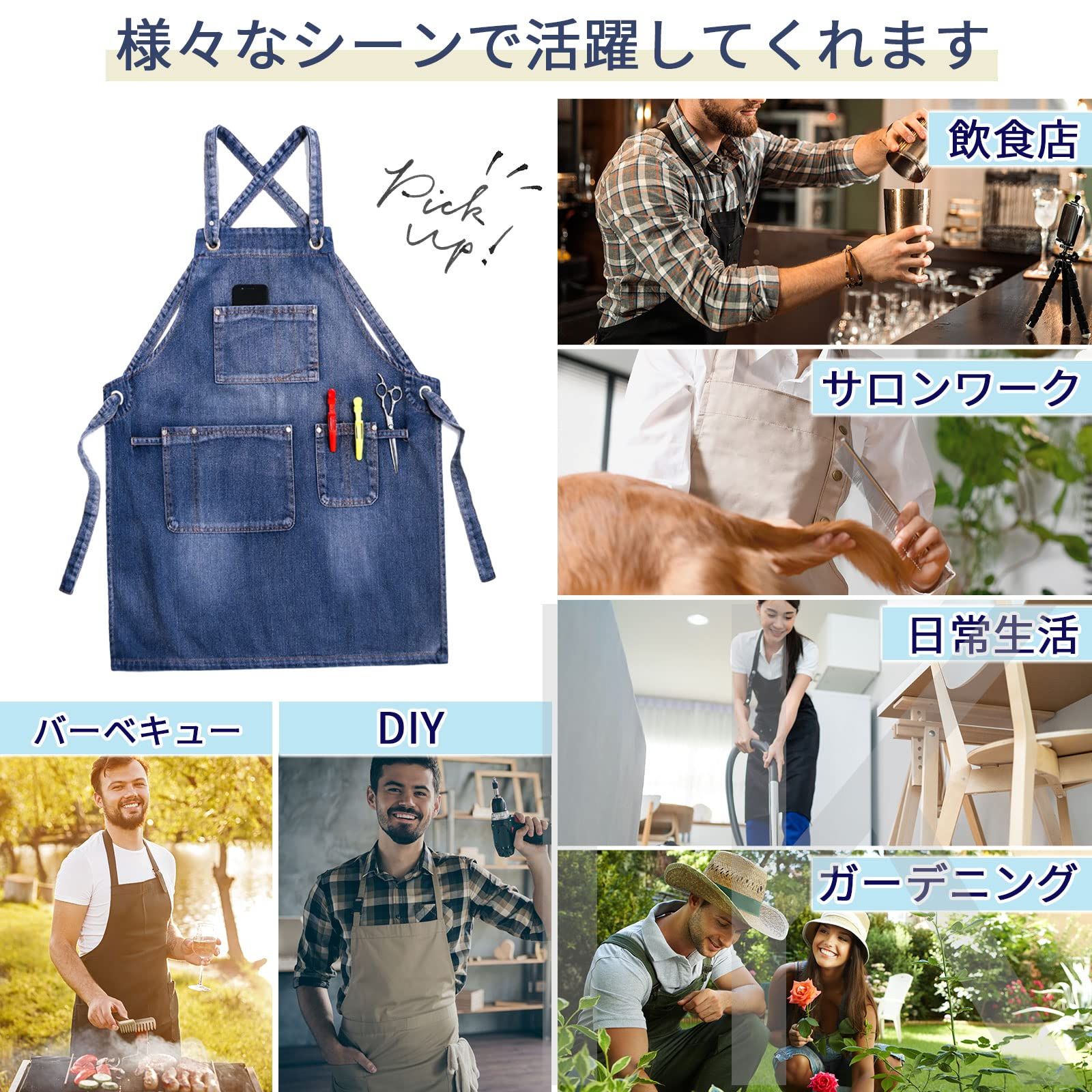デニムリメイクエプロンガーデニングBBQ あなた色に染まるデニムエプロン。エプロン おしゃれ デニム