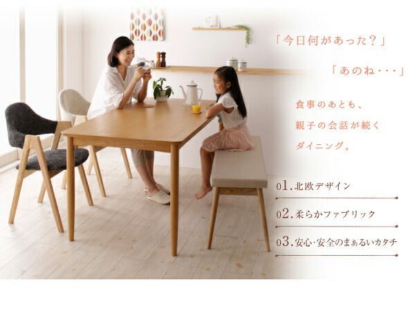 ダイニングセット