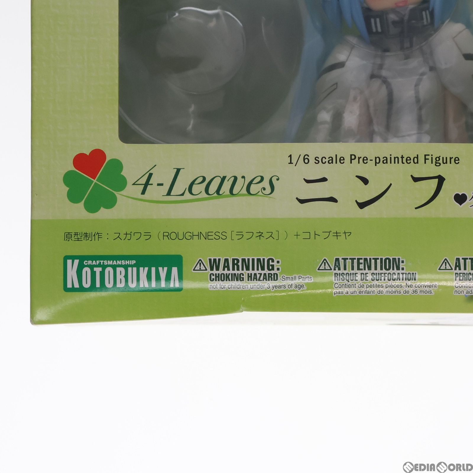 ニンフ そらのおとしものf(フォルテ) 1/6 完成品 フィギュア(PP430 