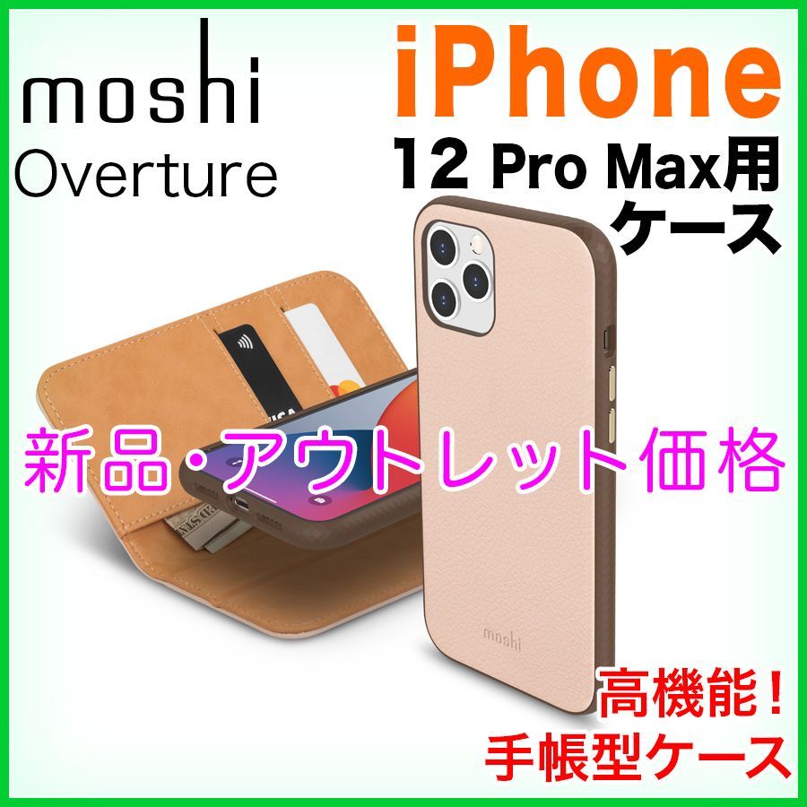 新品／アウトレット特価】 moshi Overture for iPhone 12 Pro Max (Luna Pink) (mo-ovttl-pk)  モシ オーバーチュア iPhone 12 ProMax 用 手帳型ケース - メルカリ