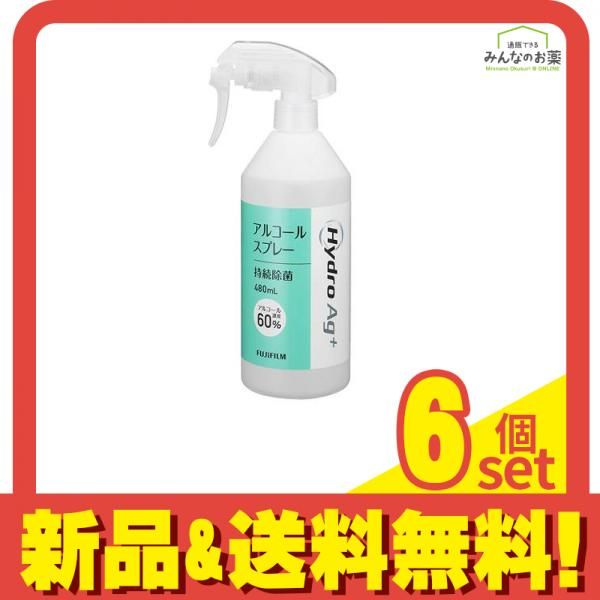 富士フイルム Hydro Ag アルコールスプレー アルコール60% 480mL 6個セット まとめ売り
