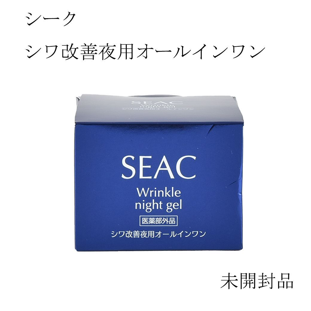SEAC朝用 夜用オールインワンゲル SEAC Morning all in one gel 50g3点