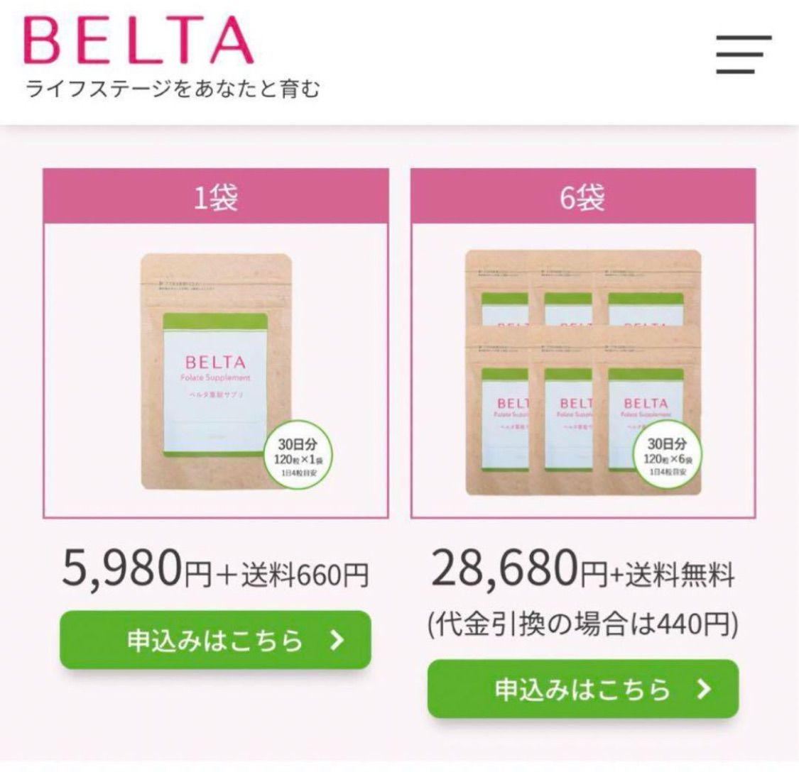 ベルタ 葉酸サプリ 1袋120粒 ベルタ葉酸サプリ 120粒 4袋 (女性用)