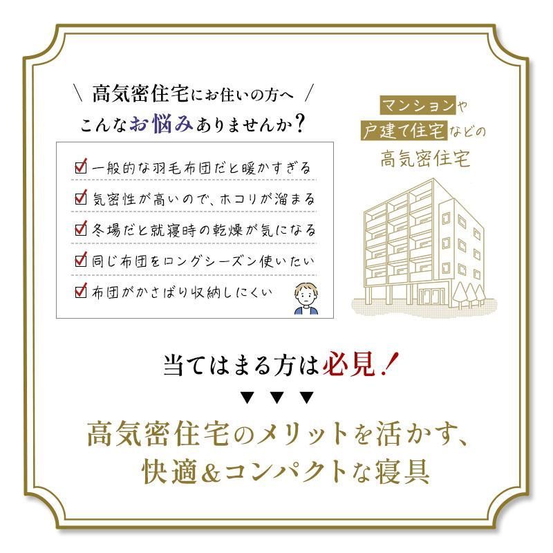 入りダウン90％完全立体キルト羽毛布団 シングルロング