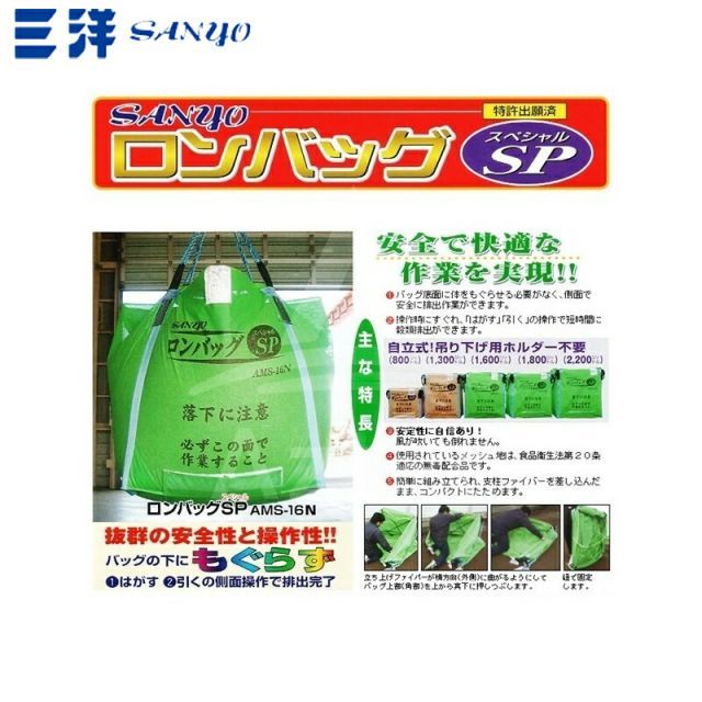 穀物運搬袋