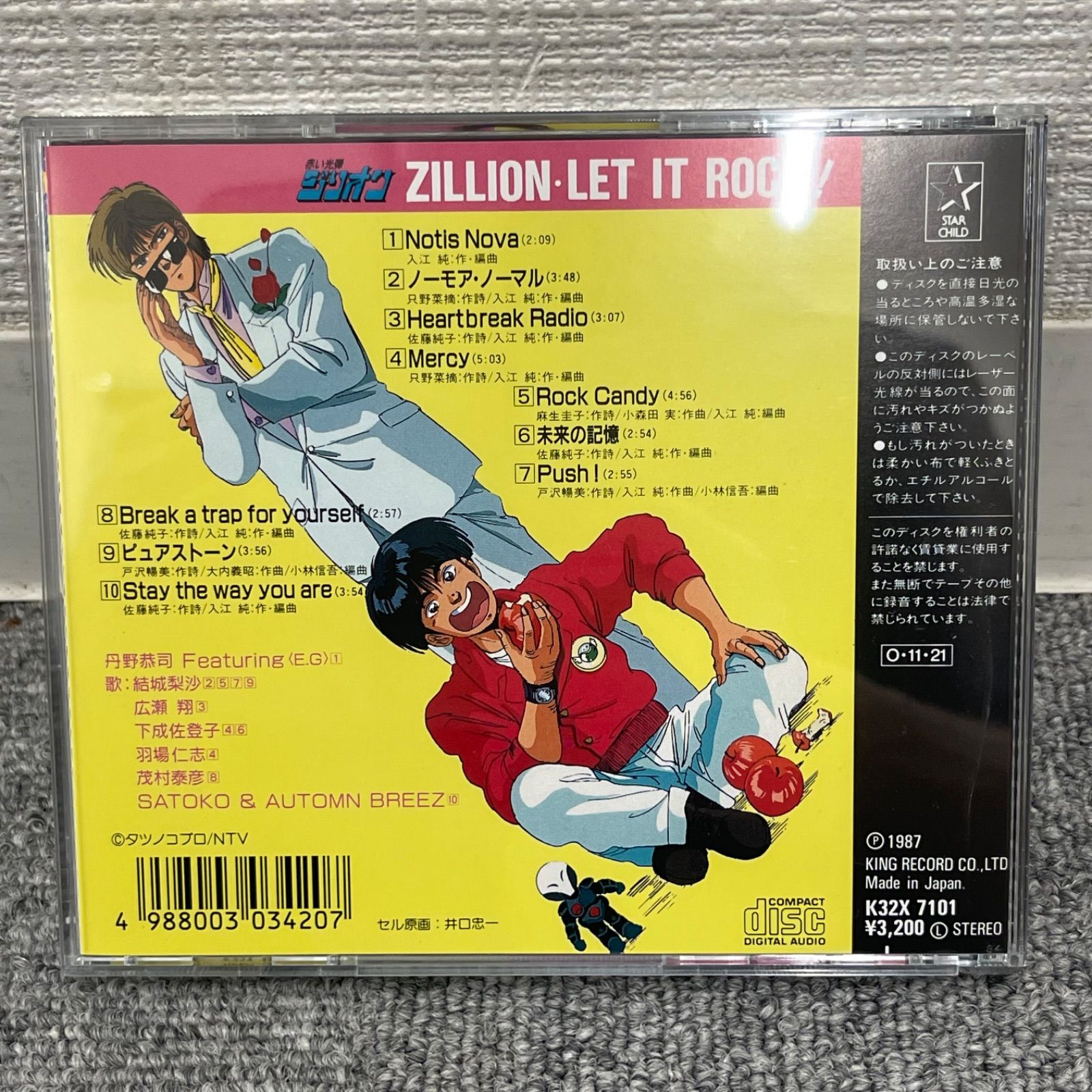 NPA】赤い光弾ジリオン zillion let it rock CD - メルカリ