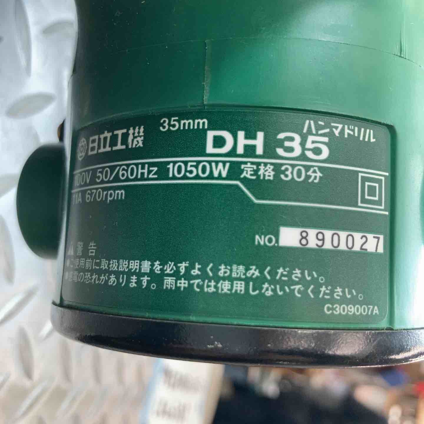 DH35 川崎店