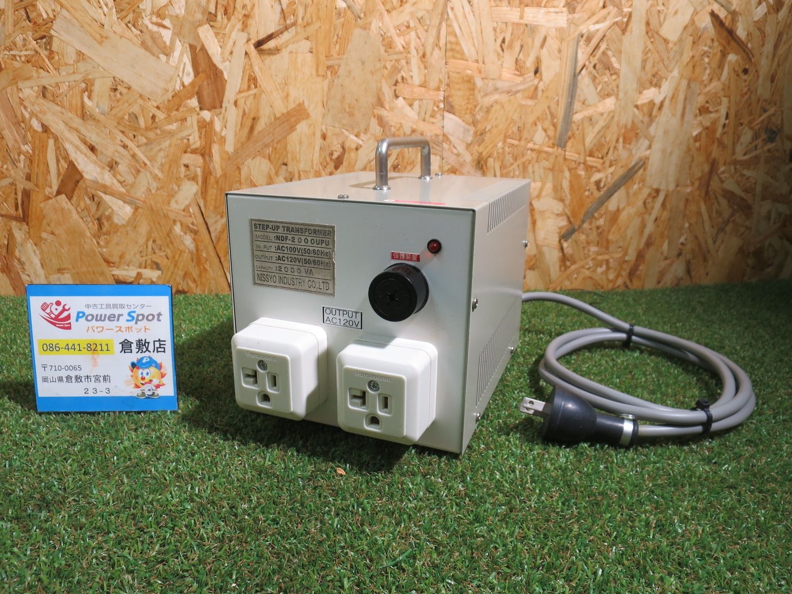 日章工業 昇圧変圧器 アップトランス NDFシリーズ UPUタイプ AC100～127V 出力容量 2000W NDF-2000UPU