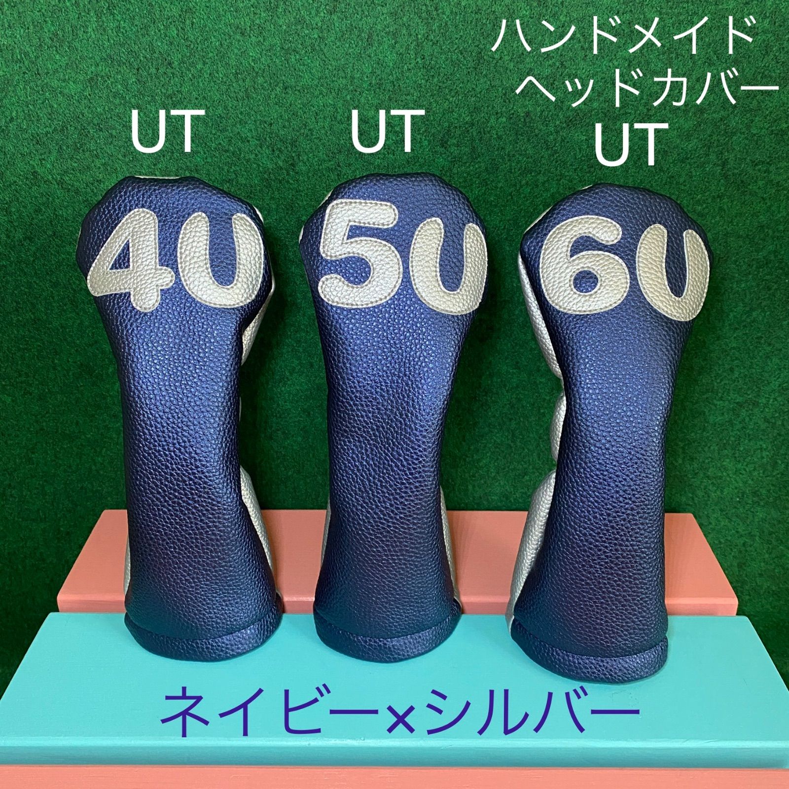 ハンドメイド【ヘッドカバー ユーティリティ用 4U/5U/6U】ネイビー 