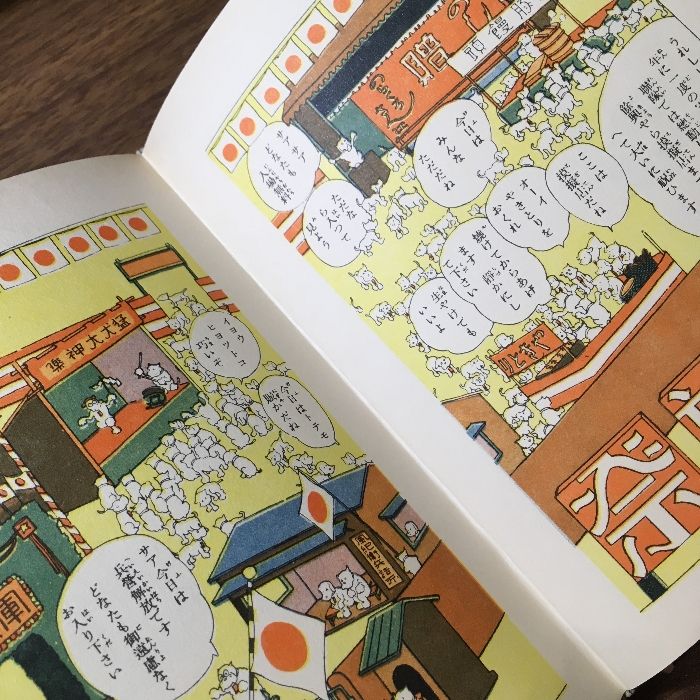 当時物・貴重・昭和レトロ◇『のらくろ漫画全集 カラー完全復刻