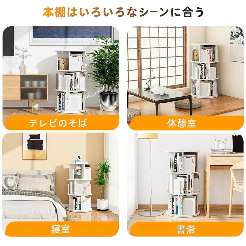 APPOLYN本棚 回転式本棚 3段 大容量 ラック 直径40CM 高さ97CM A4紙が入る高さ コミックラック 漫画 絵本棚 収納棚 ホワイト 1 MARWIL-DEMENAGEMENTS_CH