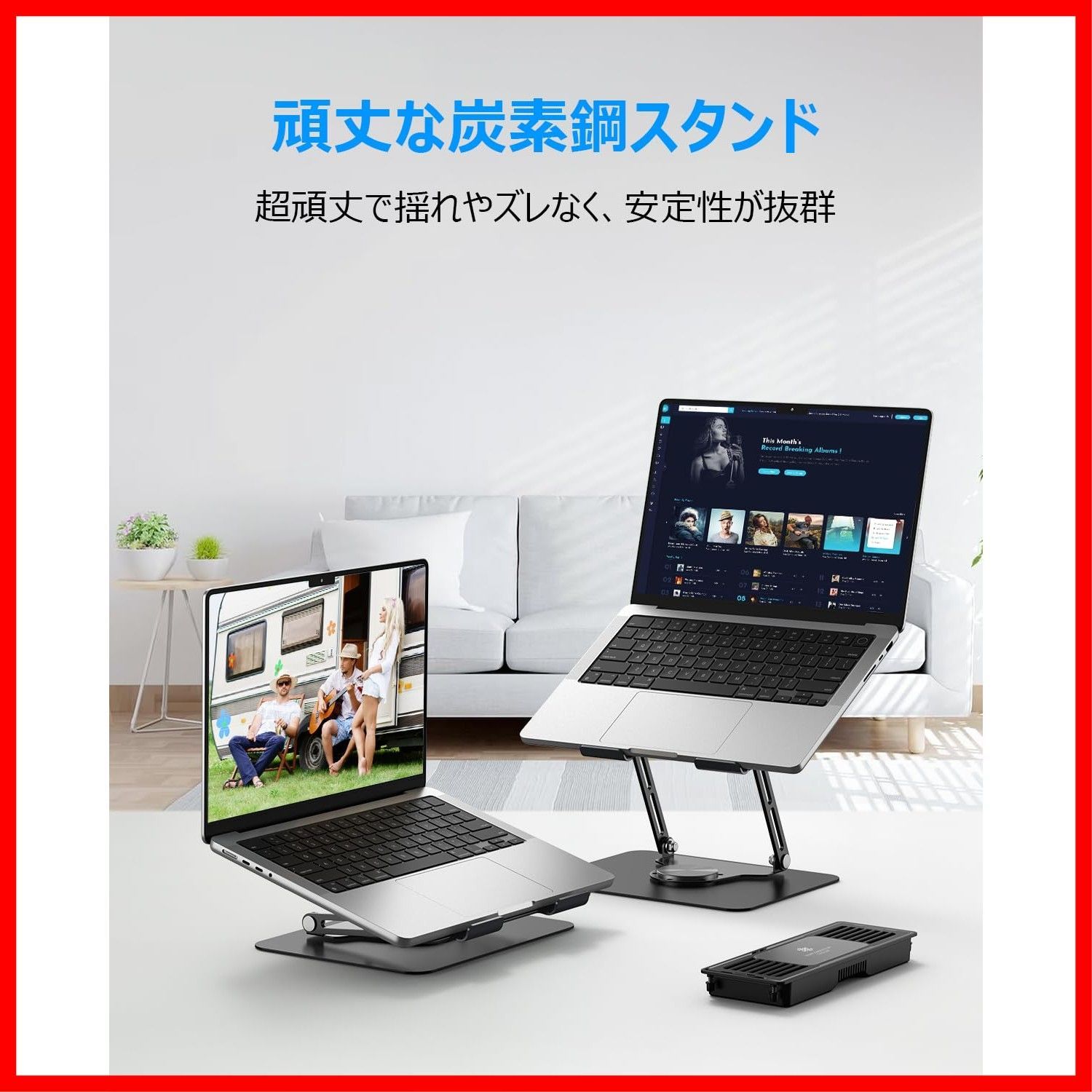 2段階冷却