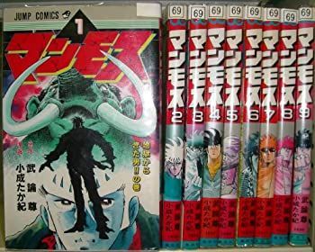 マンモス 1?最新巻 (ジャンプコミックス) 公式 [マーケットプレイス