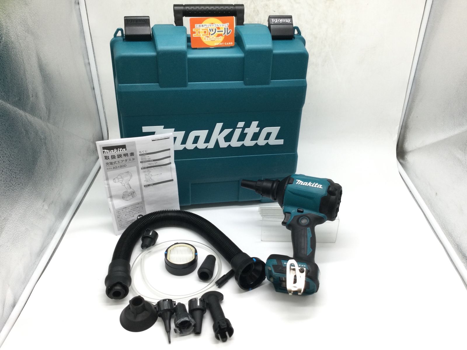 エコツール豊田インター店】Makita/マキタ 小型集じん機 450(P) 【愛知