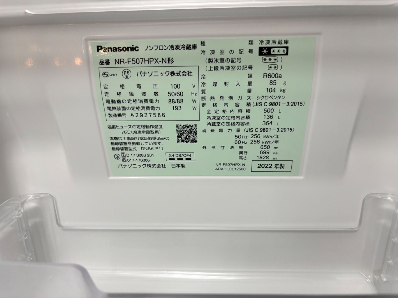 ◆Panasonic 冷蔵庫 500L フルフラットガラス 大容量 NR-F507HPX-N WWW_KANDAIZUMI_COM