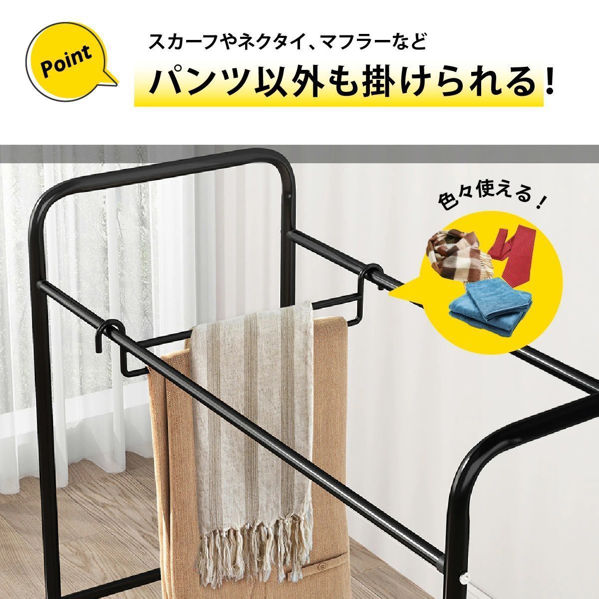 ズボンハンガー