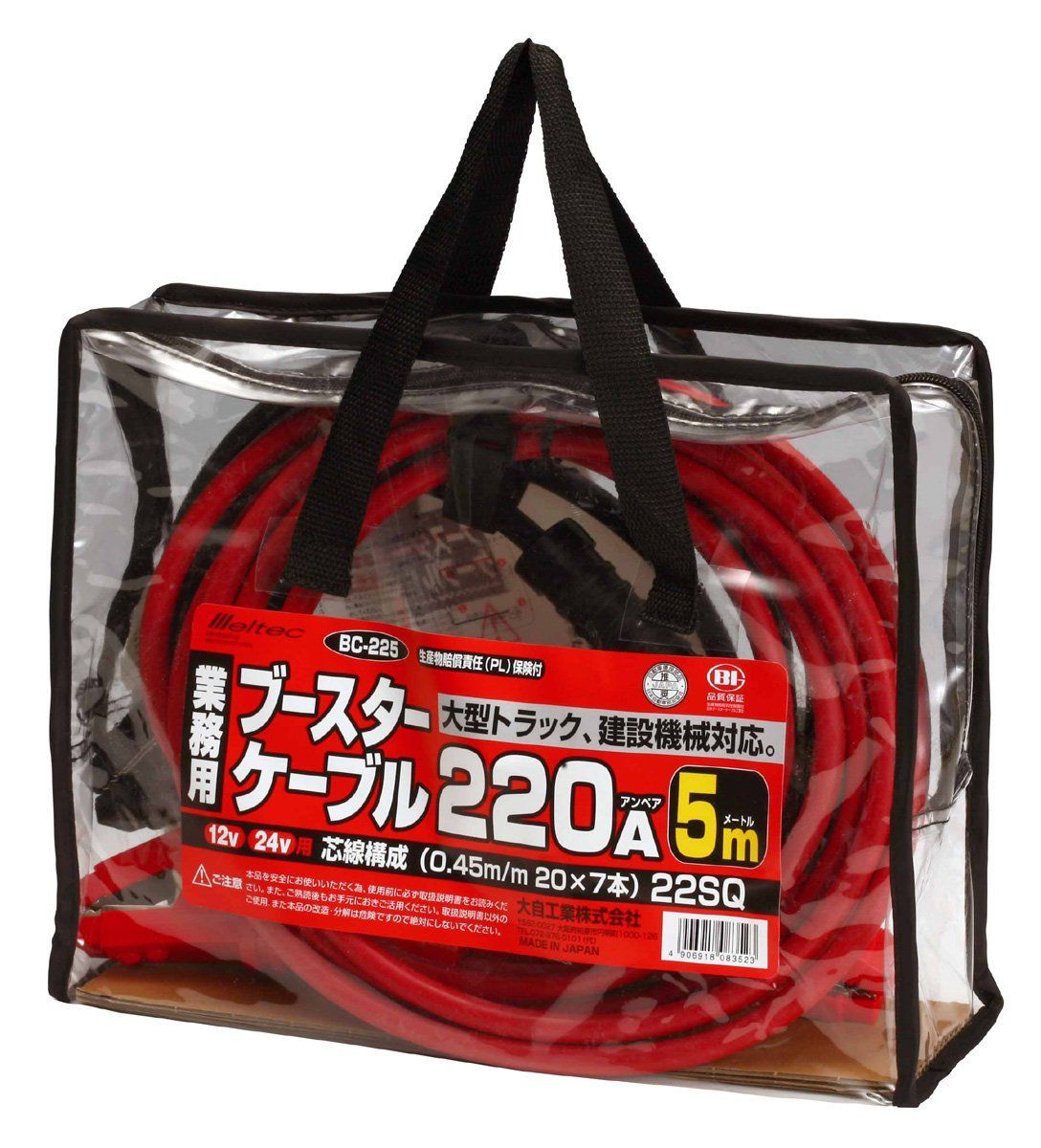 Style 3 大型車 建機 DC12V|24V 220A 5ｍ メルテック meltec ブースターケーブル 大型トラック 建設機械 DC12V|24V 220A 5m Meltec BC-225