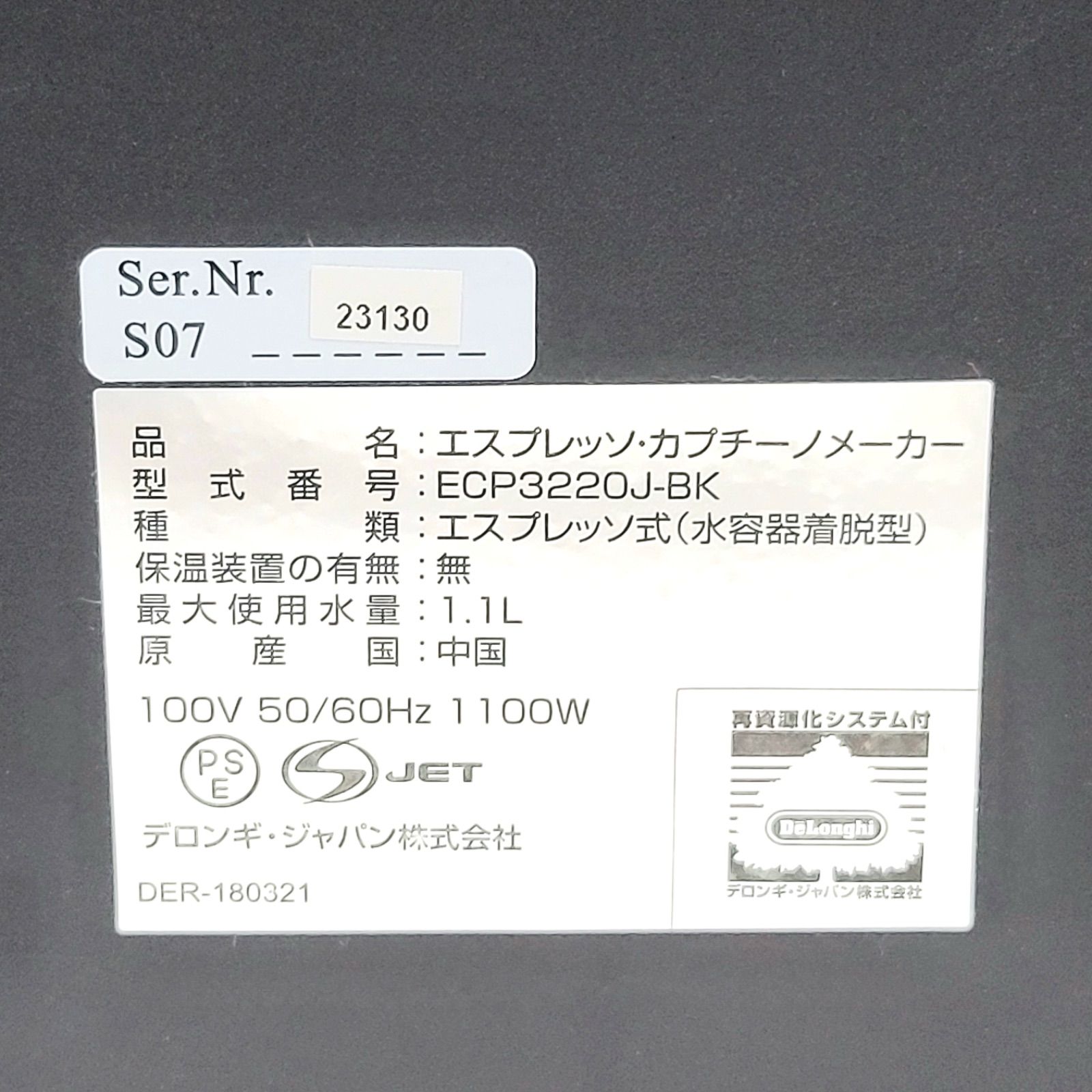 エスプレッソ カプチーノメーカー