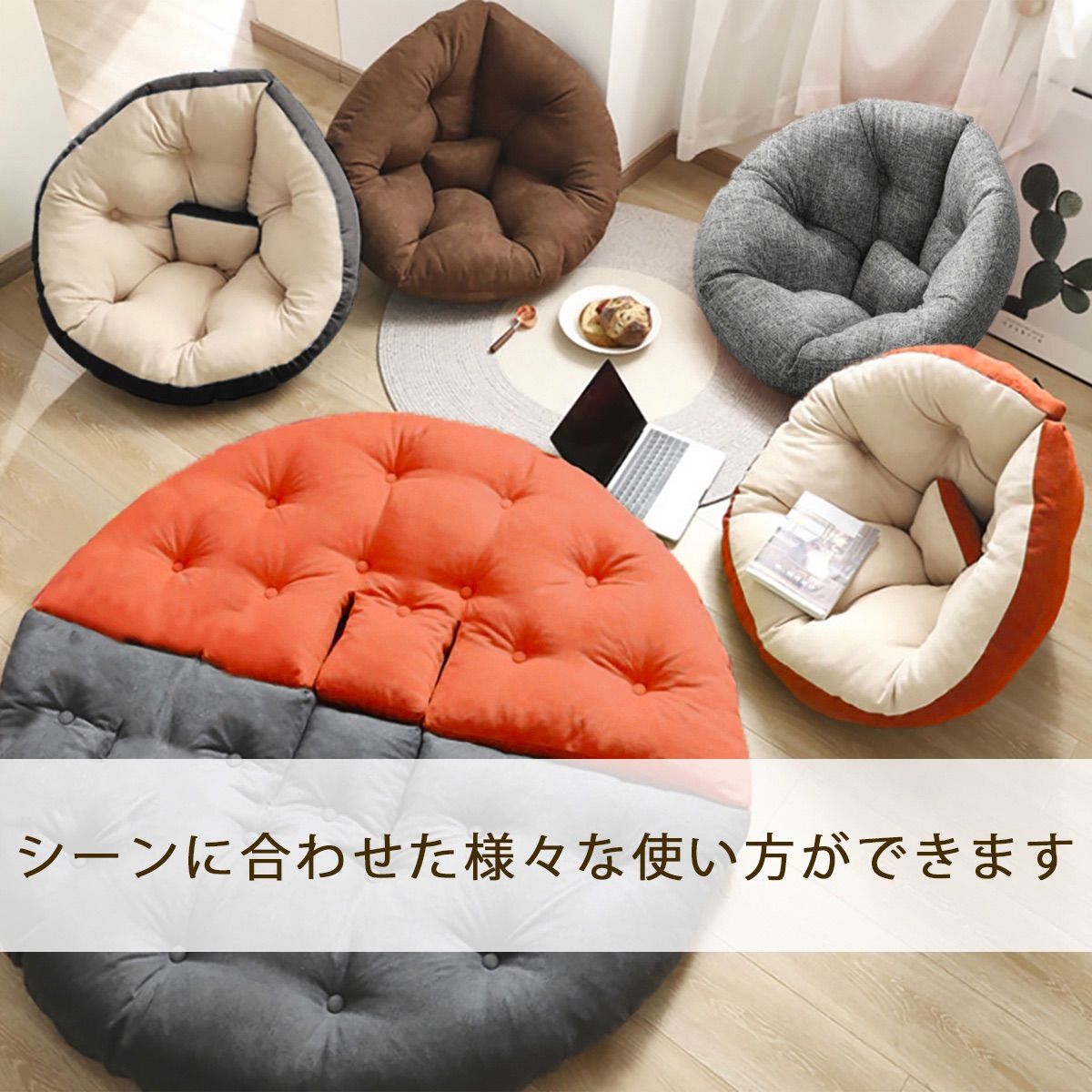 座椅子3wayリラックスクッションしずく型おしゃれ一人暮らし新生活