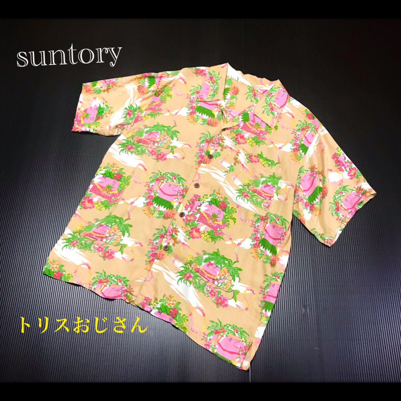 アンクルトリス アロハハワイ販促