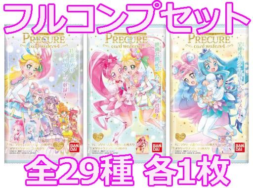 中古】アニメ系トレカ ◇プリキュア カードウエハース4[2583147] フル